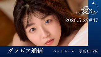 愛Ris - 愛Ris♡LOVE - DMMオンラインサロン