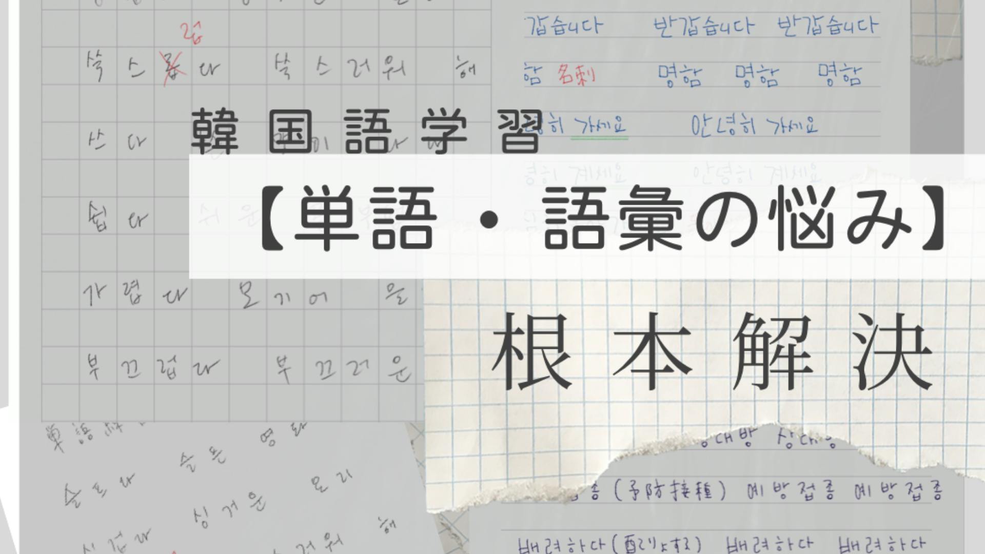 2 単語暗記が苦手な方必見 忘れにくい学習のコツ Part 1 Dmm オンラインサロン