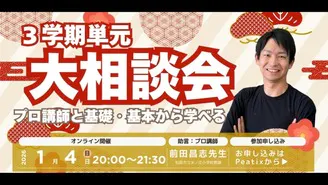 盛山隆雄先生に学ぶ 「割合」指導の本質 - DMMオンラインサロン
