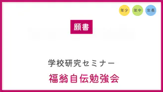 コノユメドリル 早稲田実業学校初等部 ペーパー頻出問題集 - DMM