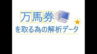 ゆうの競馬予想オンラインサロン ☆高木ゆう☆ - ゆうの競馬予想ＶＩＰ