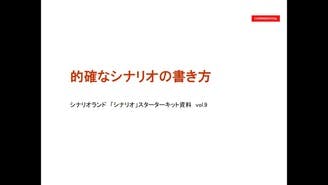 小林雄次 高達俊之 シナリオランド エンターテイメントを創造する Dmm オンラインサロン