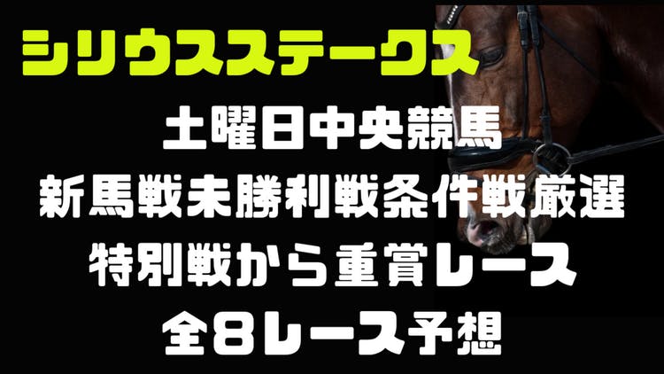 先々週も先週も黒字❗️土曜日１日を制する全勝負レース予想❗️ - DMMオンラインサロン