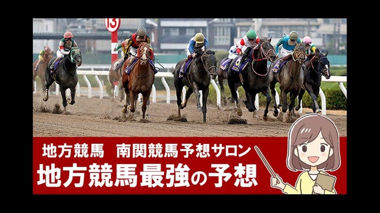 9/25 勝負レース！ - DMMオンラインサロン