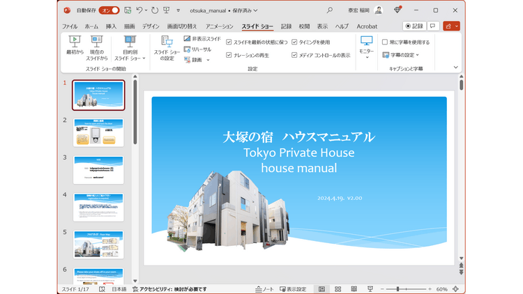 ハウスマニュアルサンプル - DMMオンラインサロン