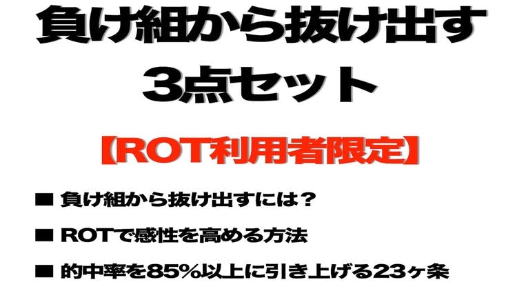 負け組から抜け出す3点セット - DMMオンラインサロン