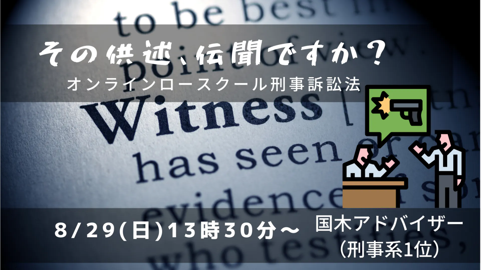 その供述 伝聞ですか アーカイブ Dmm オンラインサロン その供述 伝聞ですか アーカイブ Dmm オンラインサロン