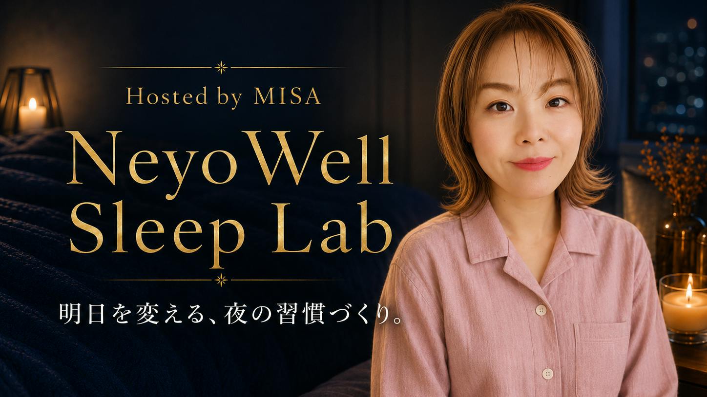 睡眠改善インストラクター みさ - NeyoWell Sleep Lab - DMMオンライン