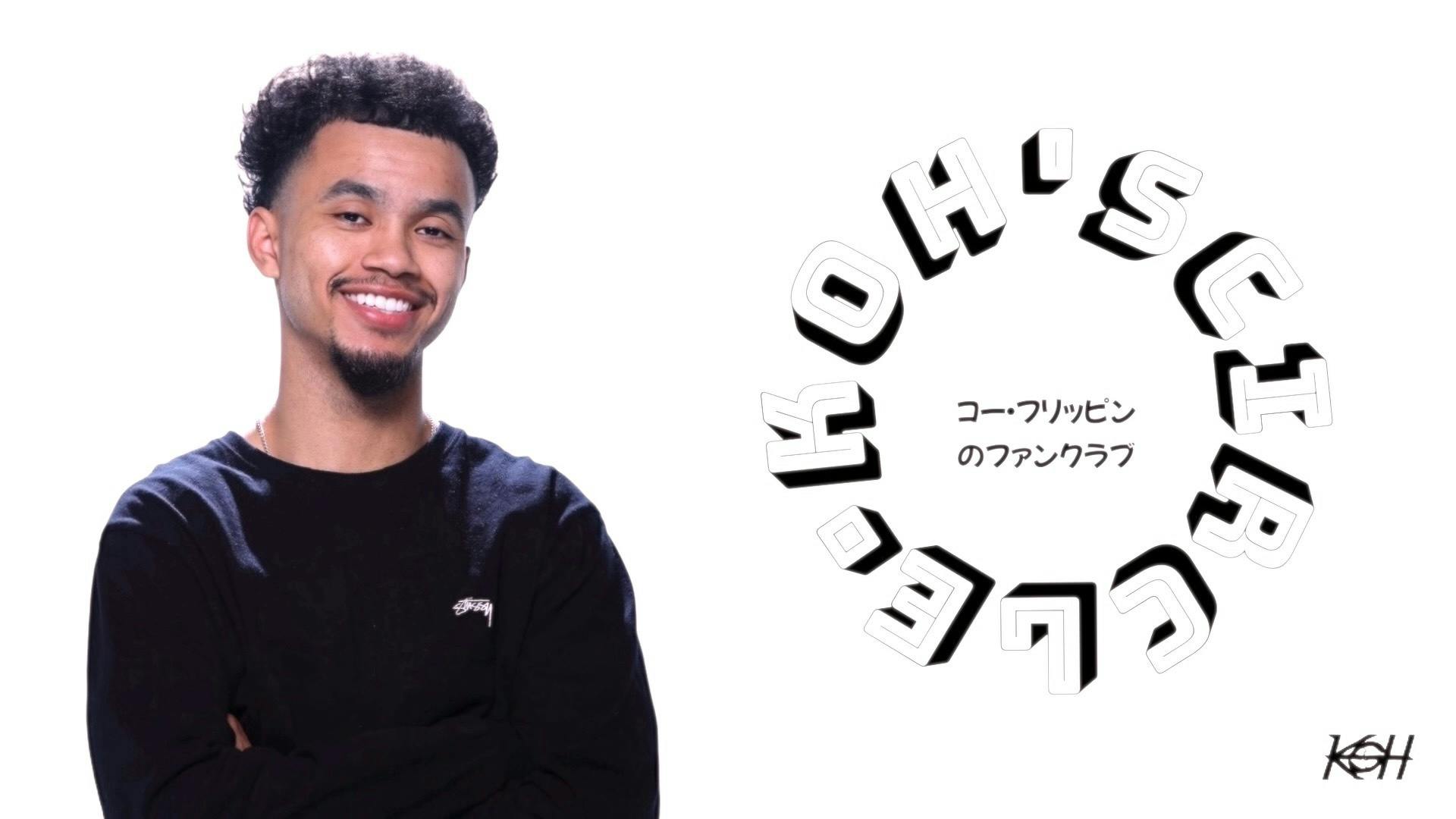 コー・フリッピン - KOH's Circle - DMMオンラインサロン