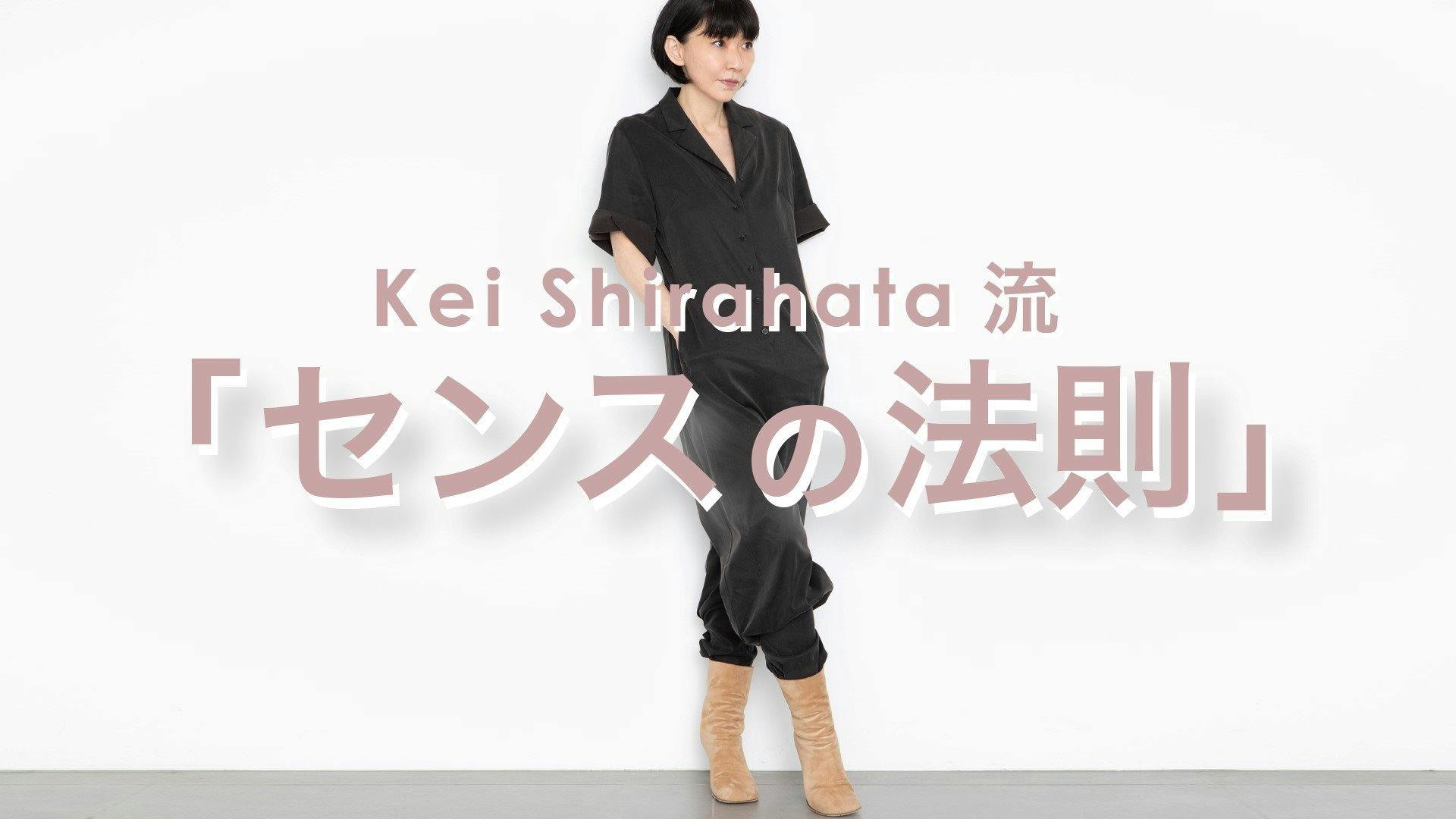 stylist Kei Shirahata supported by LOVABLE - Kei Shirahata流