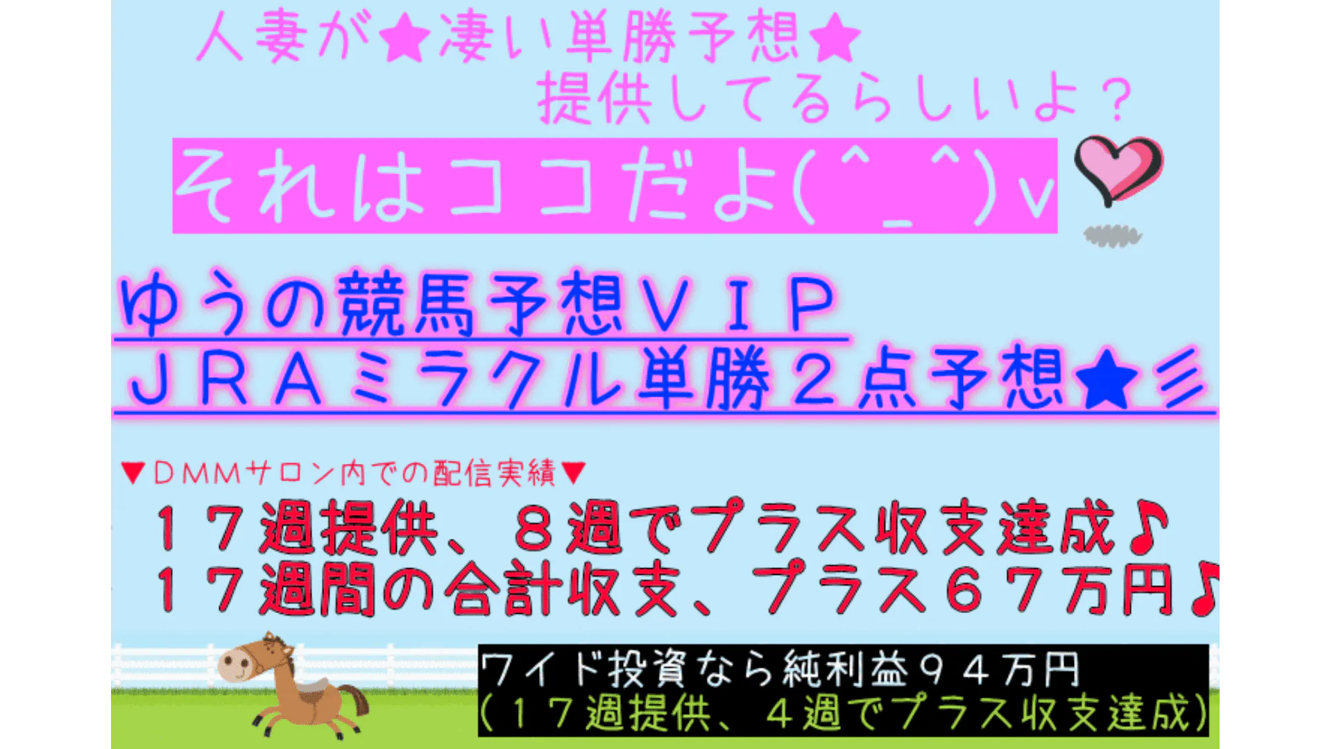 Youの競馬予想 ゆうの競馬予想 ゆうの競馬予想ｖｉｐ 中央競馬 ｊｒａ ミラクル単勝２点予想 彡 Dmmオンラインサロン