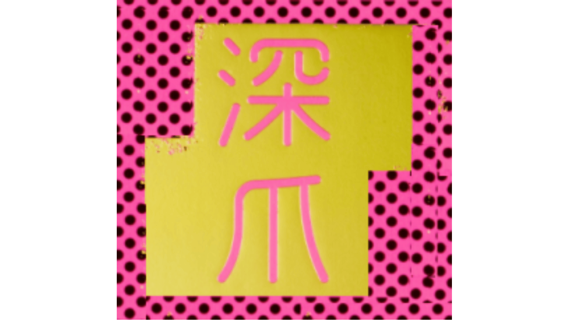 深爪 深爪の役に立ちそうで立たない少し役に立つオンラインサロン Dmm オンラインサロン