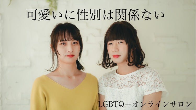 MISAKI - LGBTQ+会員制サロン