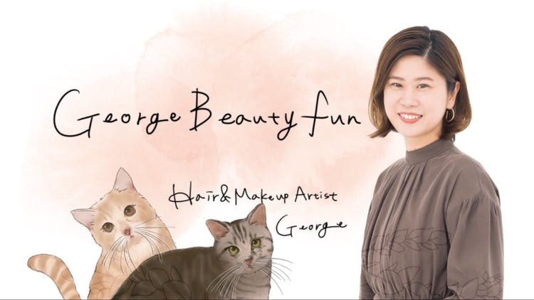 hairmakeupartist George - George Beauty Fun - DMMオンラインサロン