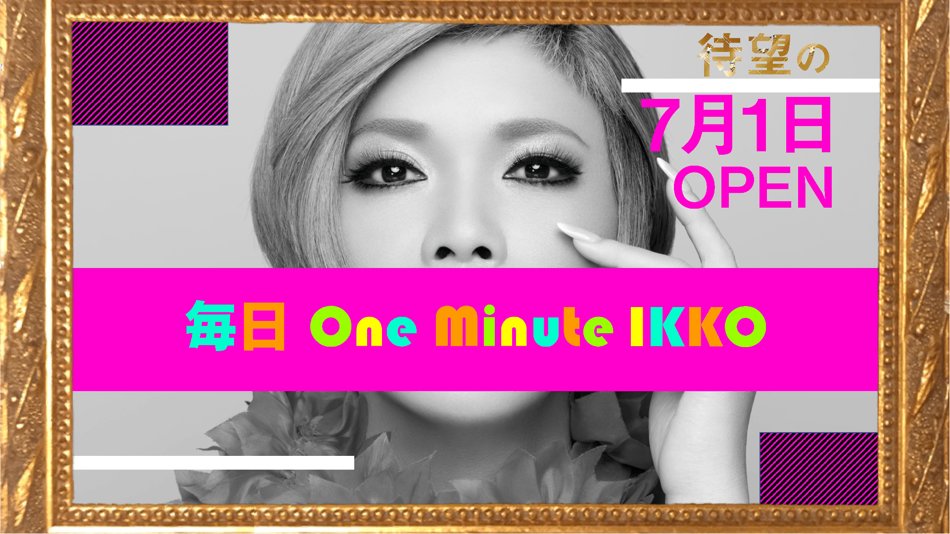 美容家 タレント Ikko 毎日 One Minute Ikko Dmmオンラインサロン