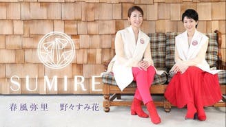 春風弥里 野々すみ花 つどう つながる 愉しみ合う 新しい暮らしのエンターテイメント Dmm オンラインサロン 春風弥里 野々すみ花 つどう つながる 愉しみ合う 新しい暮らしのエンターテイメント Dmm オンラインサロン