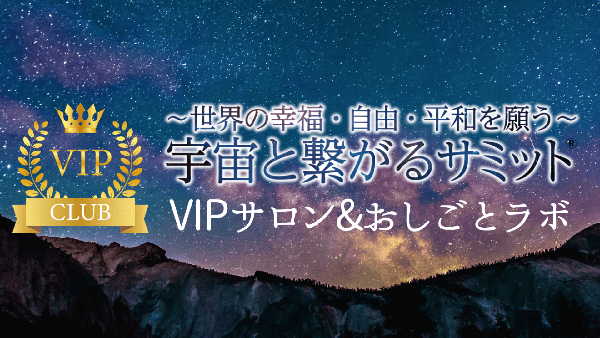 山本クロエ おしごとラボ By 宇宙と繋がるサミット Dmmオンラインサロン