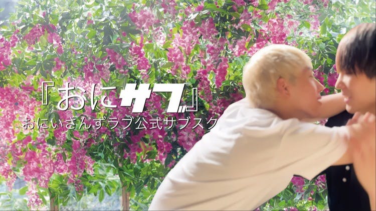 おにいさんずラブ おにラブ みつき おにたま限定トレカ ALL ITEM | onilove
