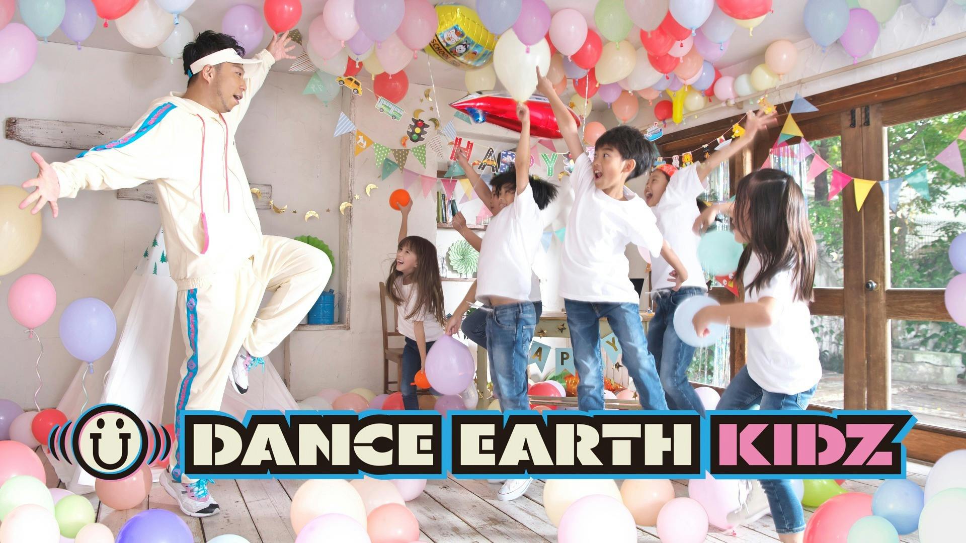 EXILE ÜSA - DANCE EARTH KIDZ（ダンスアースキッズ） - DMM オンラインサロン
