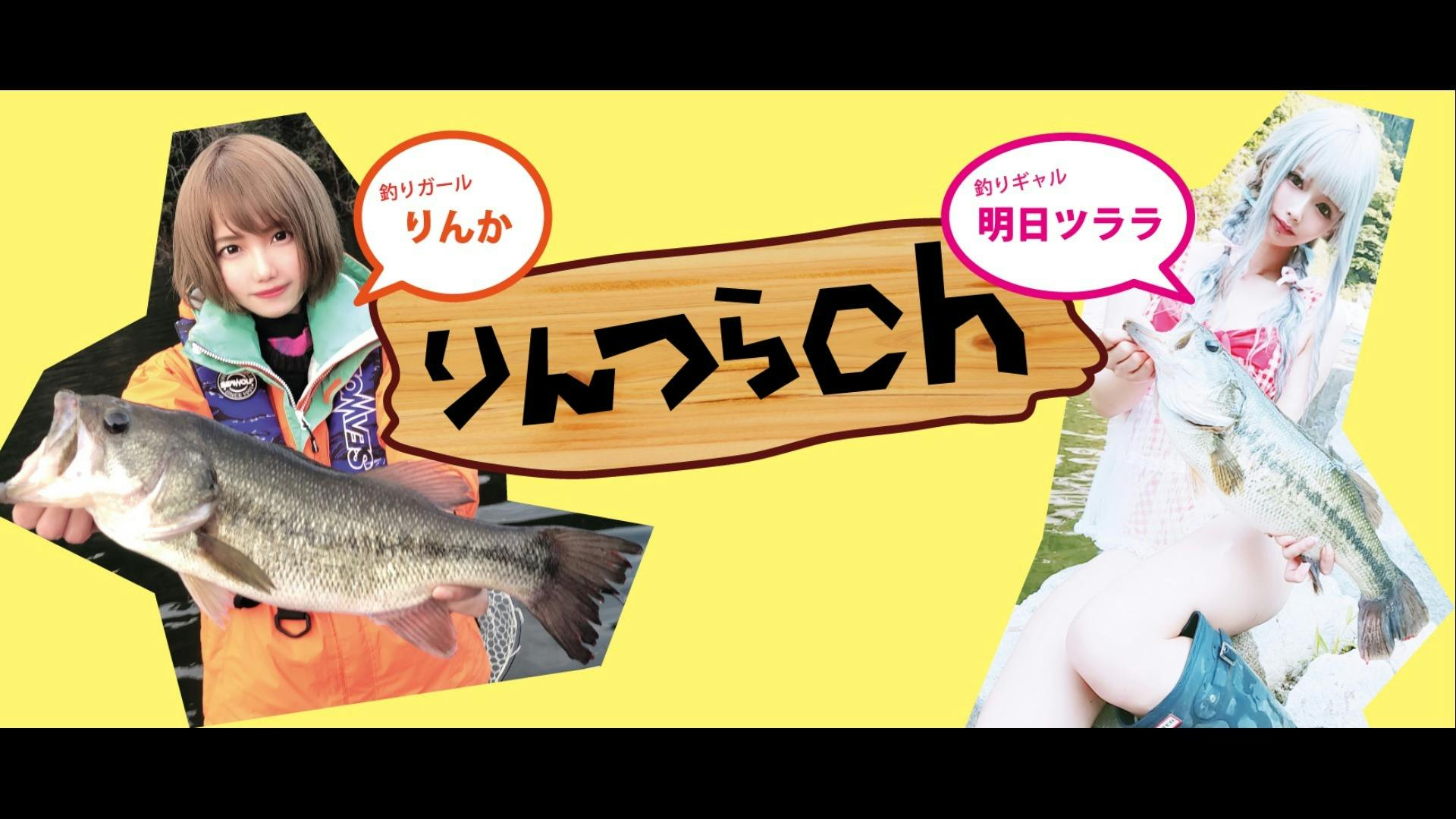 エクルベージュ バスフィッシング上級者への道 : バスプロに教わる