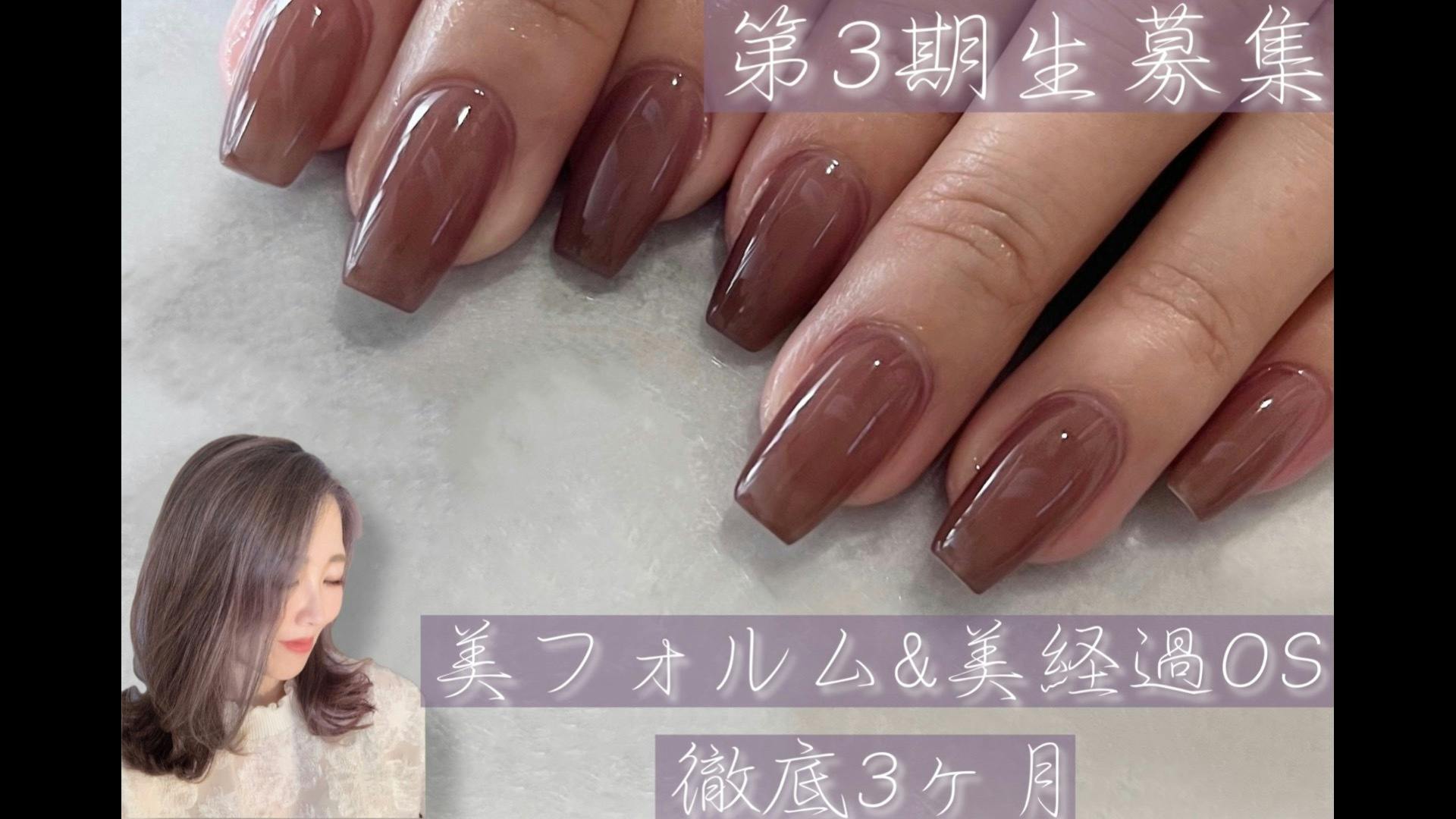 Chiko 第3期 美フォルム 美経過os徹底3ヶ月 ﾚｷﾞｭﾗｰ爪編 Dmm オンラインサロン