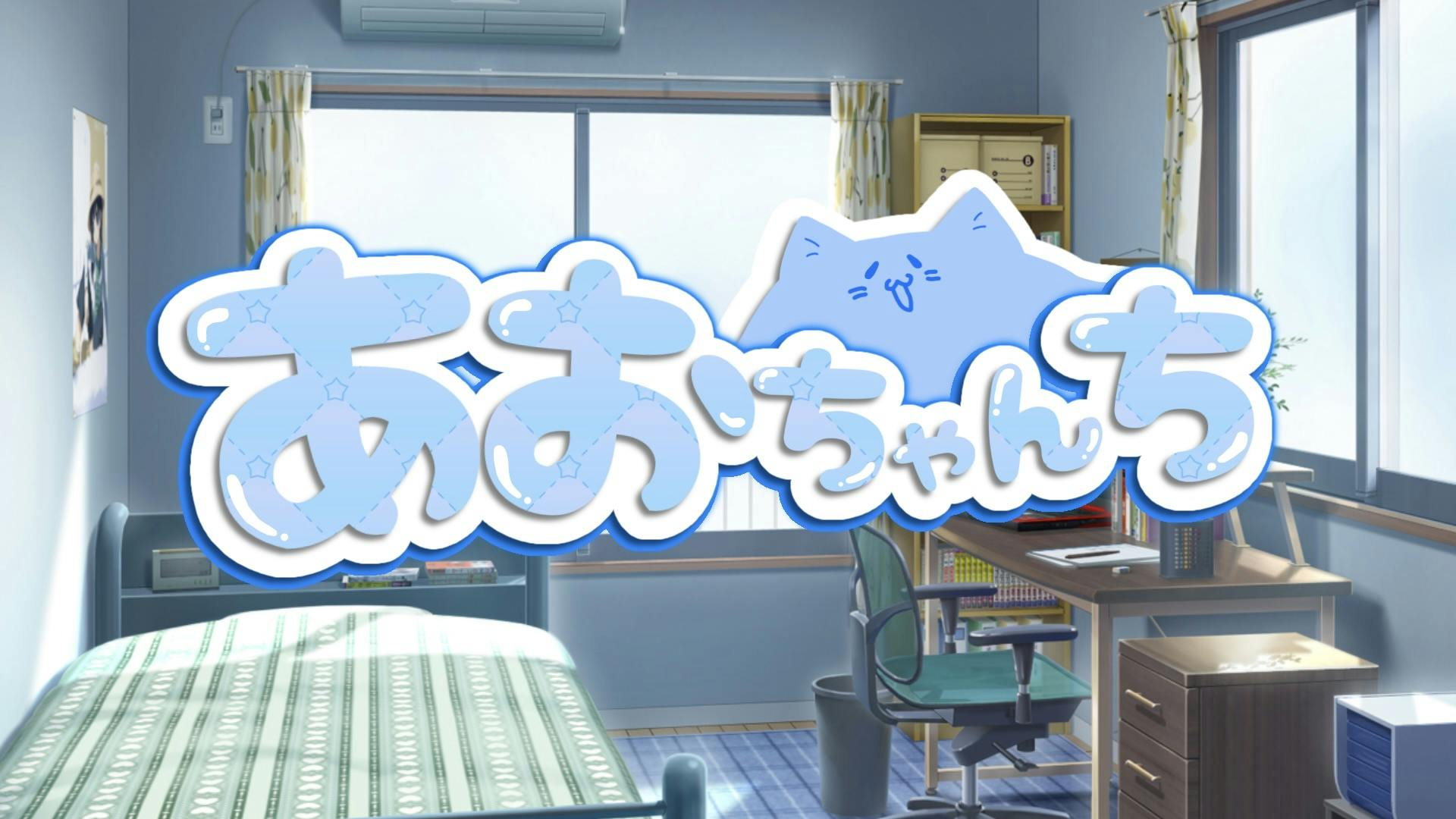 あお - あおちゃんち - DMMオンラインサロン