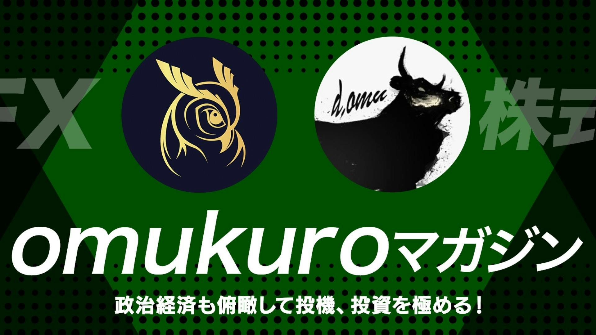 omukuroファーム / kuro - omukuro マガジン - DMMオンラインサロン