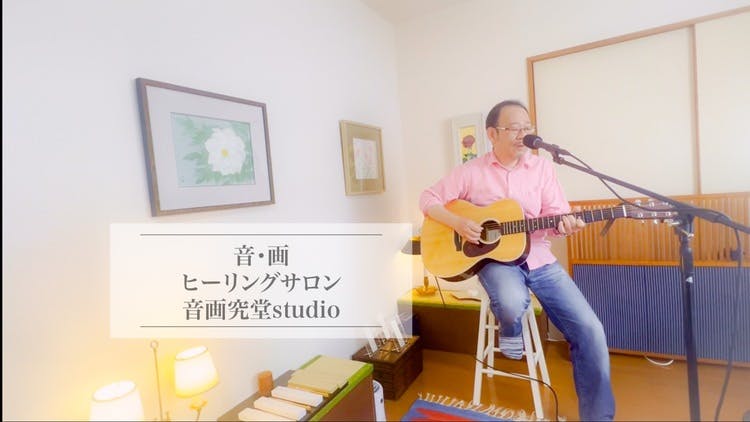 音画