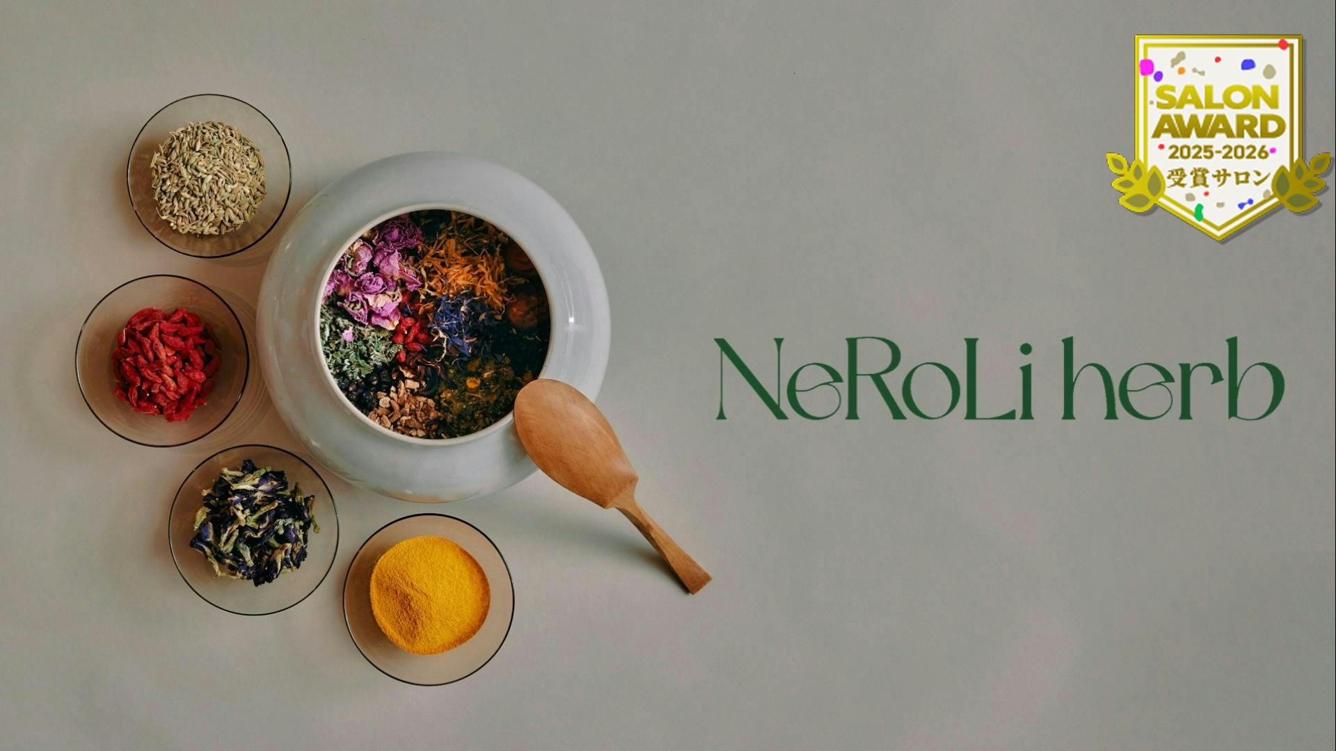 植物療法士 菅原あゆみ - NeRoLi herb 植物療法士 菅原あゆみ - DMMオンラインサロン