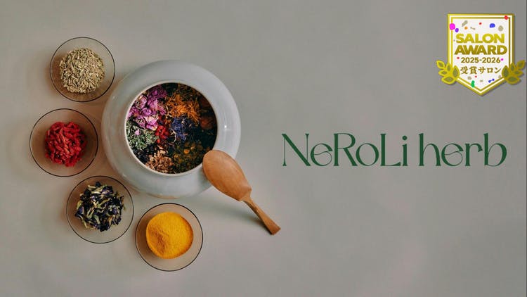 植物療法士 菅原あゆみ - NeRoLi herb 植物療法士 菅原あゆみ - DMM