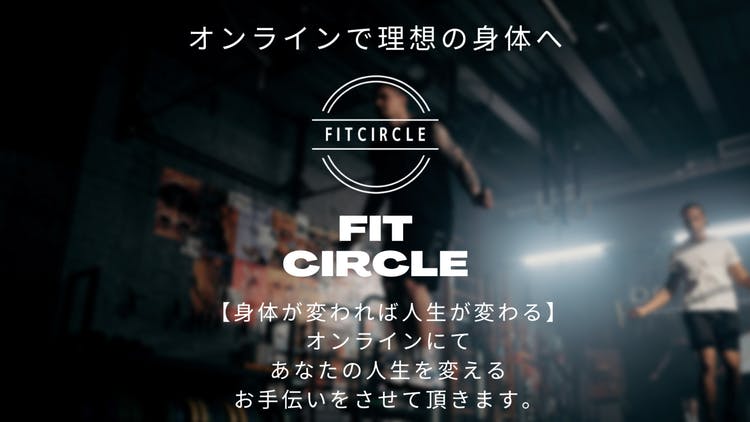 樋口亮汰 - FITCIRCLE オフィシャルサロン - DMMオンラインサロン