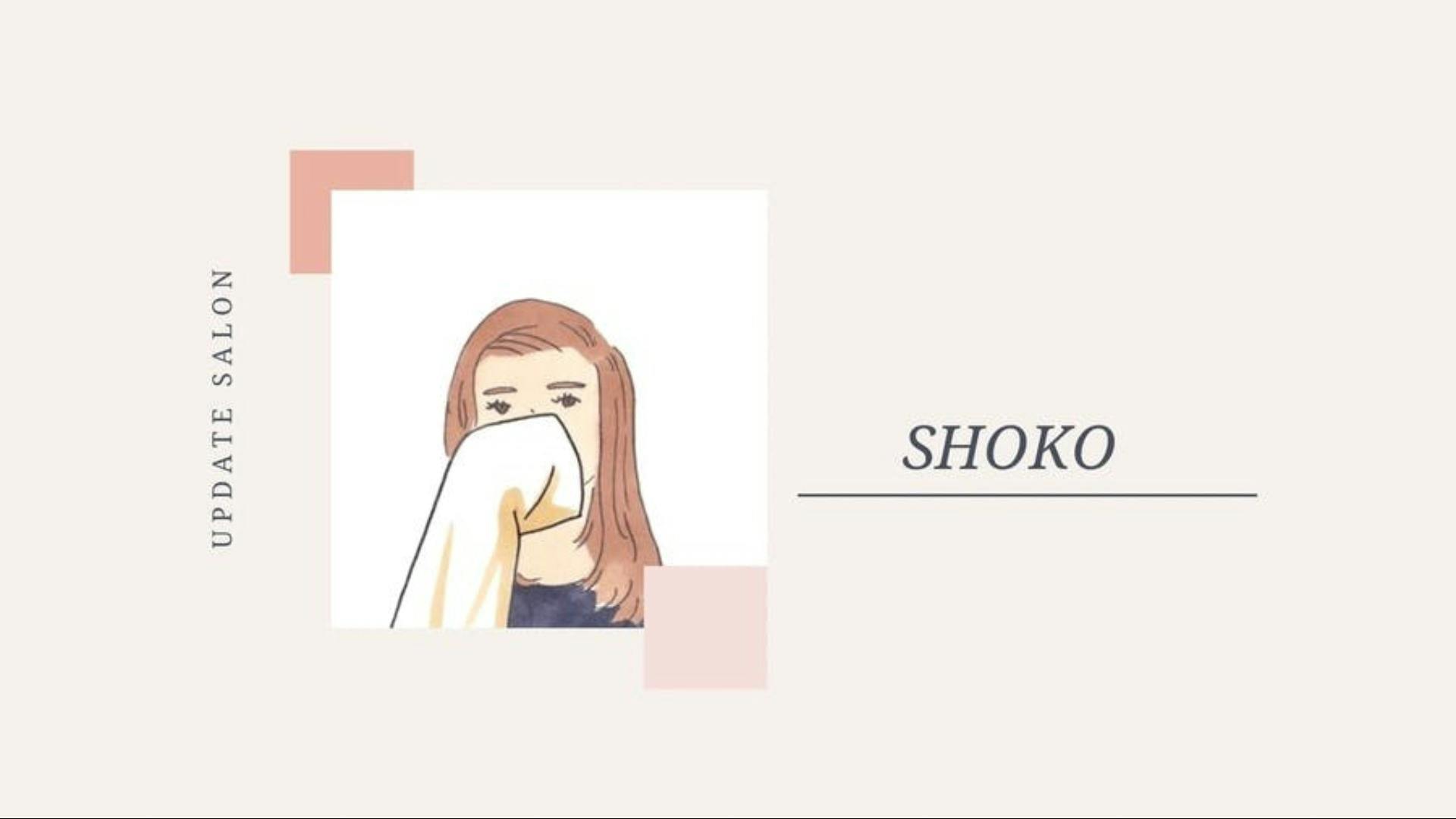 SHOKO - Update Salon By SHOKO【4期／3ヶ月限定】 - DMMオンラインサロン