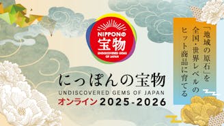 にっぽんの宝物 オンラインセミナー 2025-2026