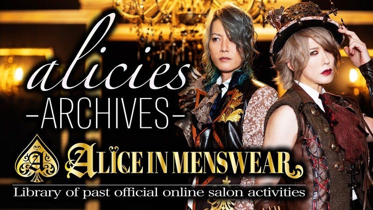 ALICE IN MENSWEAR - alicies-ARCHIVES- - DMMオンラインサロン