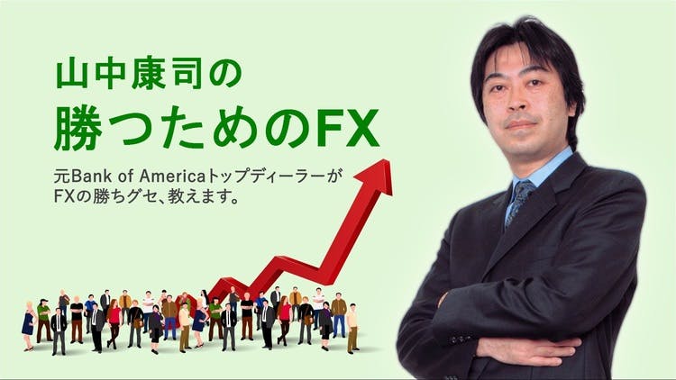 山中康司（金融コンサルティング会社アセンダント取締役） - 山中康司