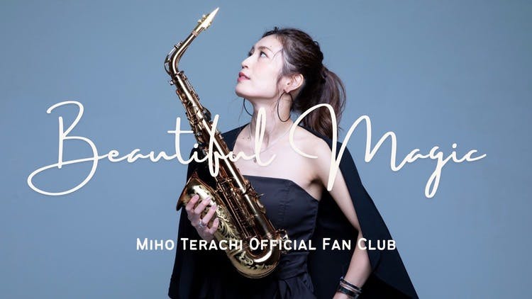 寺地美穂 - Miho Terachi - - 寺地美穂ファンクラブ BEAUTIFUL MAGIC