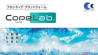 フロンティアプラットフォーム CopeLab.