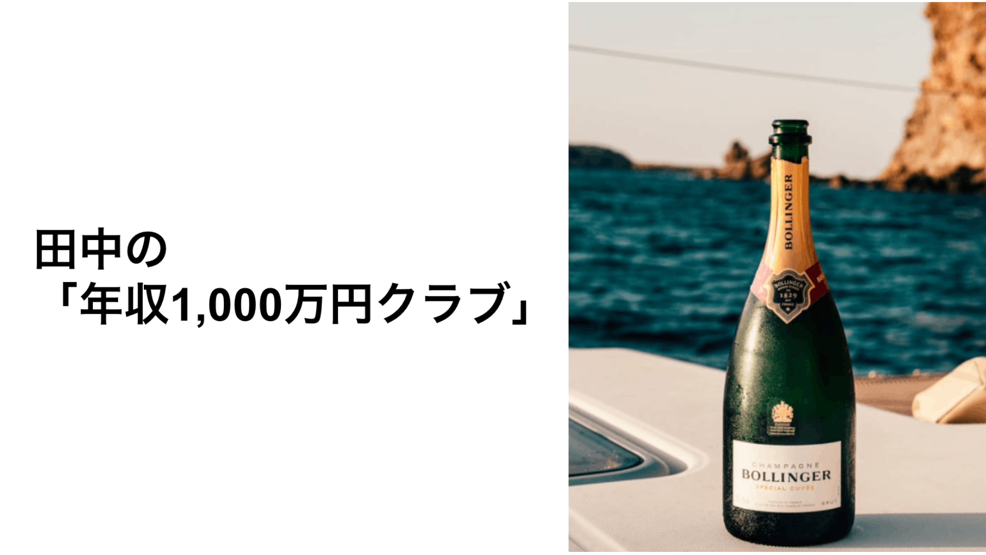 田中 田中の 年収1 000万円クラブ Dmm オンラインサロン