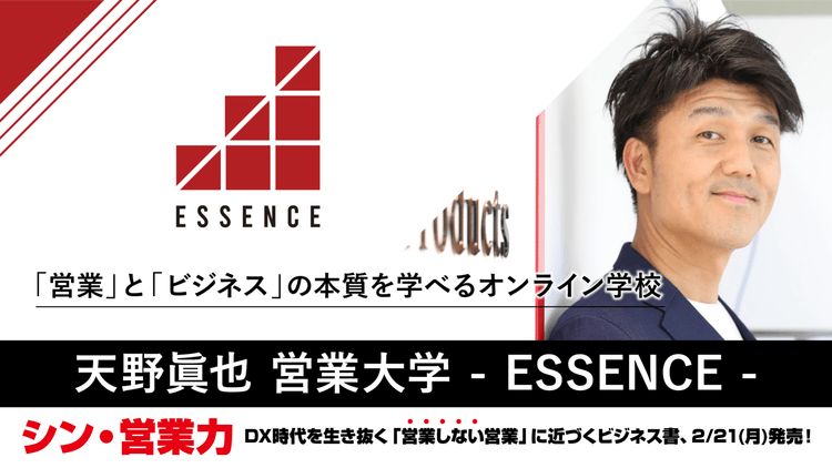 高橋浩一（ TORiX株式会社 代表取締役 ） - 無敗営業オンライン
