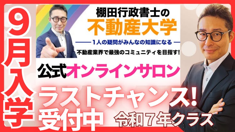 20225年度版 みんなが欲しかった! 宅建士教科書と棚田行政書士の不動産大学 20225年度版 みんなが欲しかった! 宅建士教科書と棚田行政書士の