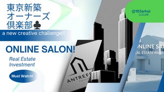 東京新築オーナーズ倶楽部