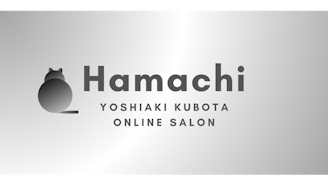 Hamachi