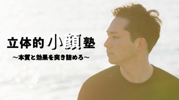きたじ愛が教える 幸せを呼ぶ 小顔・整顔術 きたじ 愛〜mana〜が教える 幸せを呼ぶ小顔・整顔術