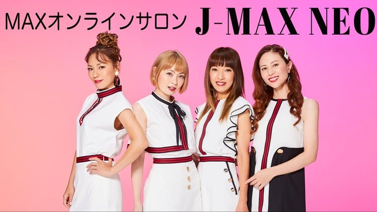 MAX（NANA/LINA/MINA/REINA） - MAXオンラインサロン・公式ファン ...