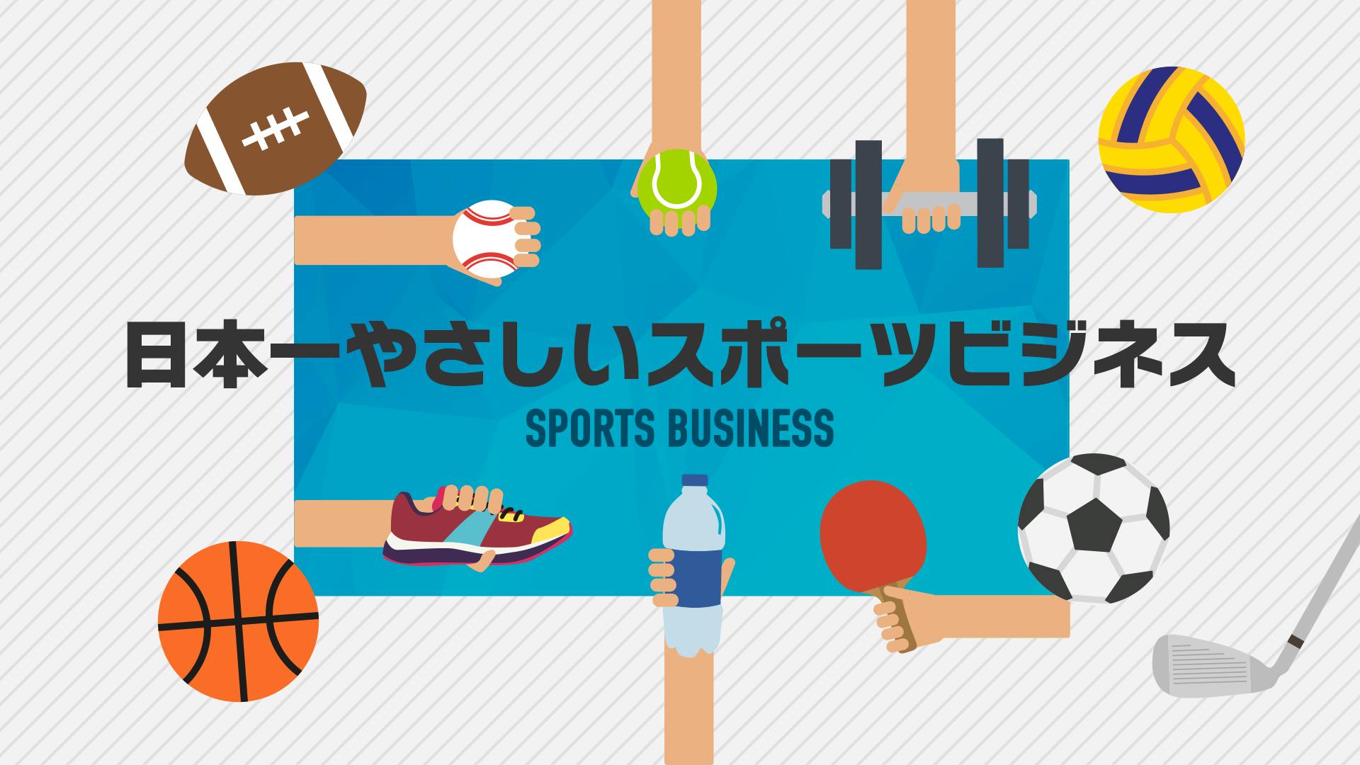 河島　徳基 - 日本一やさしいスポーツビジネス - DMM オンラインサロン