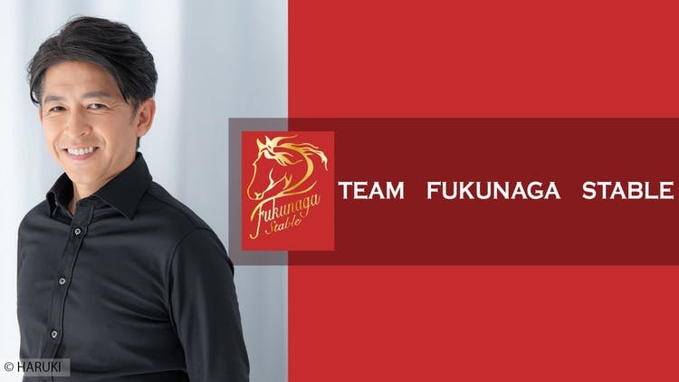 福永祐一 - TEAM FUKUNAGA STABLE - DMMオンラインサロン