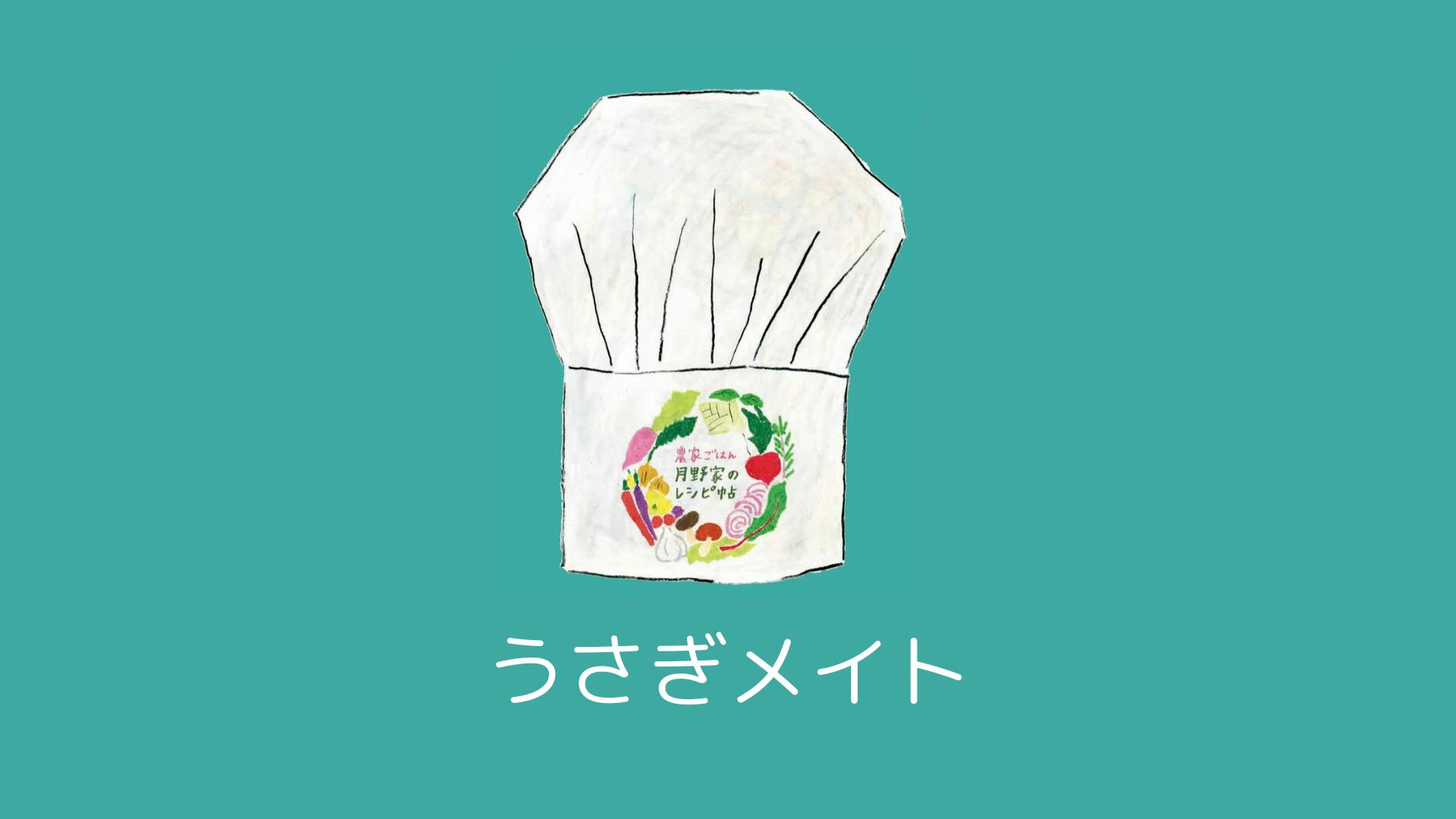 月野 亜衣 - うさぎメイト - DMMオンラインサロン