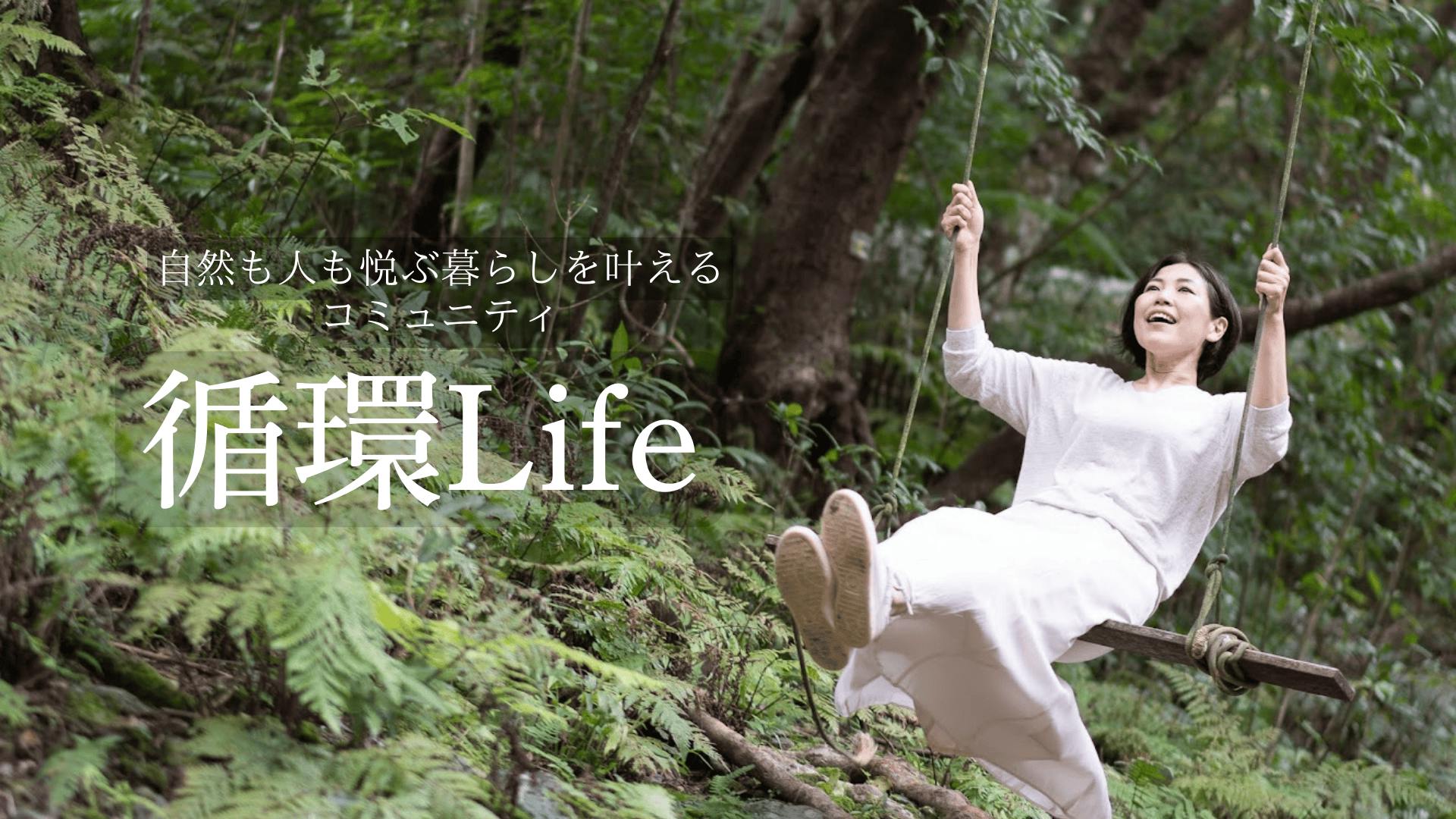 Etsuko(えつこ) - 循環Life - DMMオンラインサロン