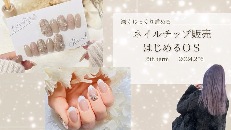 Ruru - ‎‪Rurunailのじっくりネイルチップ販売はじめるOS‎‪_6 - DMM‬‬ 