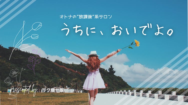 バニガノジカン かぐね ちょろ（香坂さき） コスプレROM